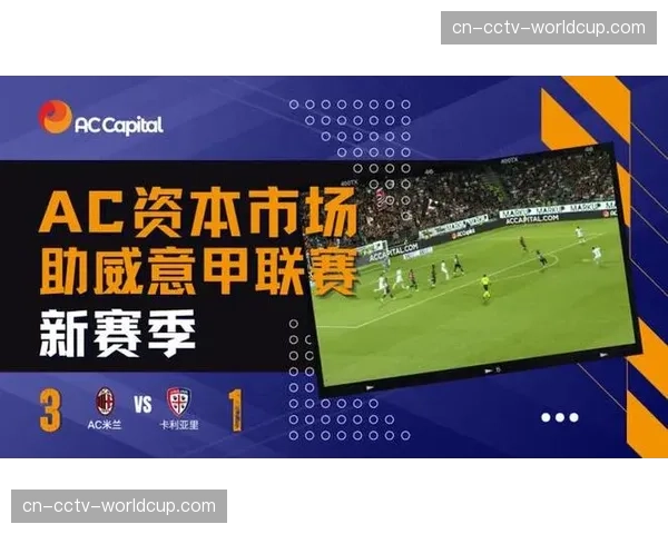 AC米兰宣布与新的亚洲区域合作伙伴达成赞助协议