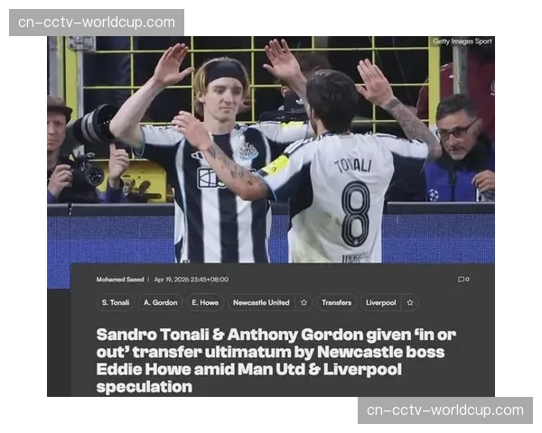 拜仁未放弃引进安东尼·戈登，关键在与纽卡斯尔达成协议